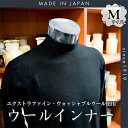 【ふるさと納税】CAMETARO 　メンズ　ウールインナー　ハイネック　ブラック　Mサイズ【1103722】