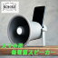 【ふるさと納税】MADE IN OSAKA スマホ用無電源スピーカー「拡音器」NMP-011【1280568】 20,000円