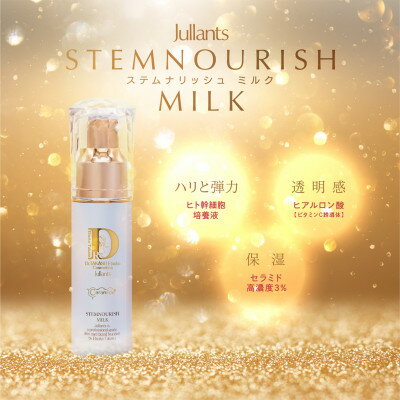 16位! 口コミ数「0件」評価「0」【ジュランツ】ステムナリッシュミルク　　　30ml×2本　銀座高須クリニックの高須英津子が研究開発【1468677】