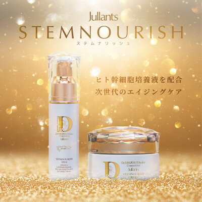 3位! 口コミ数「0件」評価「0」【ジュランツ】ステムナリッシュセット(クリーム30g+ミルク30ml)　高須英津子が研究開発【1468682】