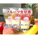 【ふるさと納税】大阪府産米 フルーツ甘酒 15個セット【配送不可地域:離島】【1547892】