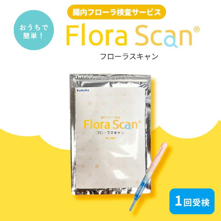 腸内フローラ検査サービス「Flora Scan」