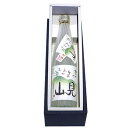 【ふるさと納税】茨木で生まれたお酒 「見山」純米吟醸生酒720ml1本 箱入【配送不可地域:離島】【1077004】