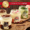 【ふるさと納税】うっふぷりんの食べ比べふわふわティラプリ 5個セット【配送不可地域:離島】【1144922】