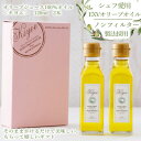 3位! 口コミ数「0件」評価「0」【シェフ愛用】オリーブジュース100%オイル〈キヨエ〉ギフト(お祝い、お歳暮、母の日にもおすすめ)【1291731】