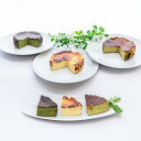 【ふるさと納税】茨木バスクチーズケーキ ホール プレーン 抹茶 ピスタチオ【配送不可地域:離島】【1436431】
