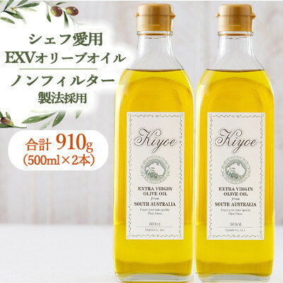 【ふるさと納税】【ファーストクラスでも採用された】エキストラバージンオリーブオイル 500ml×2本【1...