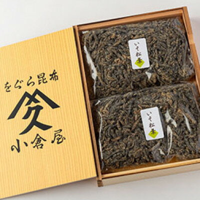 4位! 口コミ数「0件」評価「0」【のし付き】塩昆布(乾燥)いそ松葉 100g×2個 紙袋なし【1500111】