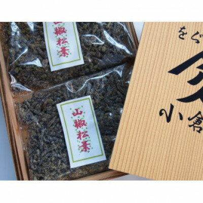 20位! 口コミ数「0件」評価「0」【のし付き】塩昆布(乾燥)山椒松葉　100g×2(200g)　紙袋なし【1500112】