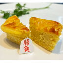 【ふるさと納税】おいものケーキ 「勝負スイーツ」【配送不可地域:離島】【1559914】