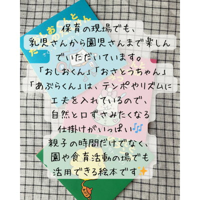 【ふるさと納税】【はじめての食育セット】親子で楽しむ3冊の絵本ギフトラッピングあり【1663606】