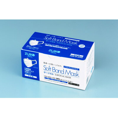 サージカル ソフトバンドマスク 普通サイズ 2箱セット