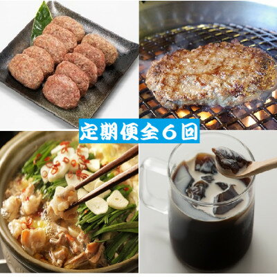 【2ヵ月毎定期便】焼肉薩摩のバラエティーセット全6回【配送不可地域：離島】【4050498】