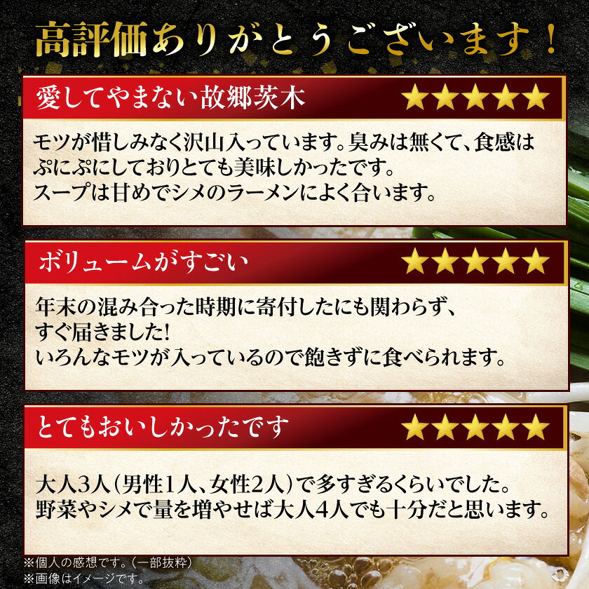 【ふるさと納税】焼肉薩摩 特製もつ鍋(5～6人前)_ もつ鍋 鍋セット 牛もつ 鍋料理 国産 和牛 グルメ 大人数用 お取り寄せ 美味しい 人気 おすすめ ギフト 贈答 送料無料 【配送不可地域：離島】【1037064】 f272116-ibaraki-10000028 大阪府茨木市 サンプル画像3