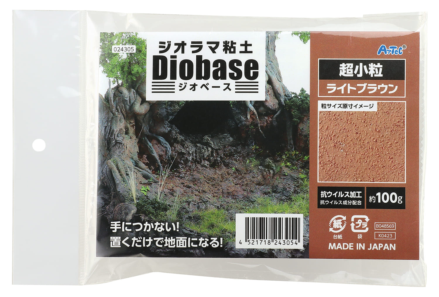 おもちゃ(その他)人気ランク22位　口コミ数「0件」評価「0」「【ふるさと納税】A321　ジオラマ粘土ジオベース　ライトブラウン超小粒　5個セット（24305）」