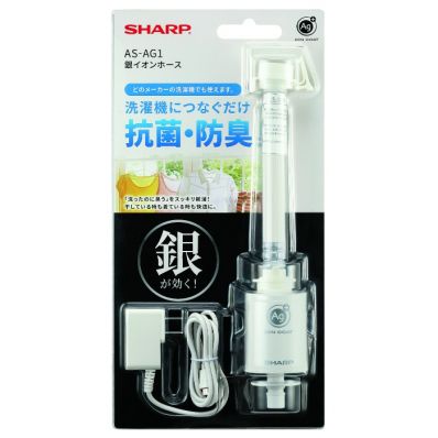 返礼品について 名称 SHARP 銀イオンホース　　AS-AG1 特徴 ＜取り付け簡単＞ 洗濯機の給水ホースに、カチッと接続するだけ。工具は不要です。 ＜抗菌・防臭＞ ニオイの原因となる菌の繁殖を抑え、干している時も着ている時も、気になるニオイを抑えます。 ＜お客様の声＞ 銀イオン洗濯機の満足度調査で、95％以上の人が満足と回答しました。 内容量 銀イオンホース　　AS-AG1 ＜附属品＞ 銀イオン用ホース ACアダプター 加湿フィルター 取扱説明書（保証書付） 保証書等 ＜保証書等＞ ・保証書（取扱説明書裏表紙などに記載。販売店等の記載なし。） ・納品明細書 ・宅配便の伝票（出荷日確認のため） ※納品明細書及び宅配便の伝票も保管しておいてください。 ※商品に不具合等がございましたら、上記3点をご準備の上、取扱説明書に記載のお問合せ先まで、お問い合わせください。（取扱説明書の「故障かな？」もご確認ください。） ※保証期間は、出荷日から1年間です。 ※こちらの返礼品の修理ご依頼は、下記(1)・(2)のいずれかのご利用となります。 (1)シャープサービス窓口への持ち込み (2)宅配業者引き取りサービス（運送費等は寄附者様のご負担になります。） 事業者 シャープ株式会社 八尾事業所 地場産品基準適合理由 こちらの返礼品については、区域内において、本返礼品の半分を一定程度以上上回る割合の付加価値を生じさせるに相当する企画・設計・試験・評価・製造工程を行っているため、本市の返礼品として取り扱っております。 ・ふるさと納税よくある質問はこちら ・寄付申込みのキャンセル、返礼品の変更・返品はできません。あらかじめご了承ください。■寄付金の用途について 寄付金の使い道を下記の4分野からお選びいただけます。 1.安心して暮らせるまちづくり 2.未来を育むまちづくり 3.魅力をつくるまちづくり 4.市長におまかせ ■受領証明書 入金確認後、注文内容確認画面の【注文者情報】に記載の住所に3週間以内に発送いたします。 ■ワンストップ特例申請書 ご希望の方に、入金確認後、注文内容確認画面の【注文者情報】に記載の住所に2週間以内に発送いたします。 ■返礼品配送スケジュール 1日〜15日のご入金分…当月中旬に事業者に発送依頼 16日〜月末のご入金分…翌月上旬に事業者に発送依頼 ※発送依頼からお届けまでの日数は商品によって異なります。 ※おおむね、ご入金から1〜2か月でのお届けになります。 ※配送の日時指定等は対応できませんので予めご了承ください。