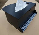 【ふるさと納税】E150　グランドピアノ風 ティシュケースボックス