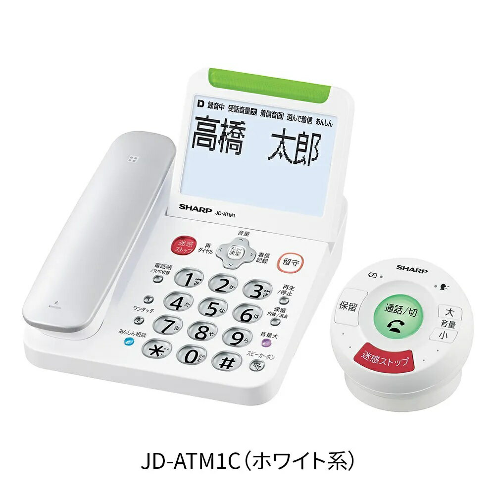 SHARP 電話機 JD-ATM1C(ホワイト系)