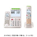 【ふるさと納税】G153　SHARP 電話機 JD-AT96