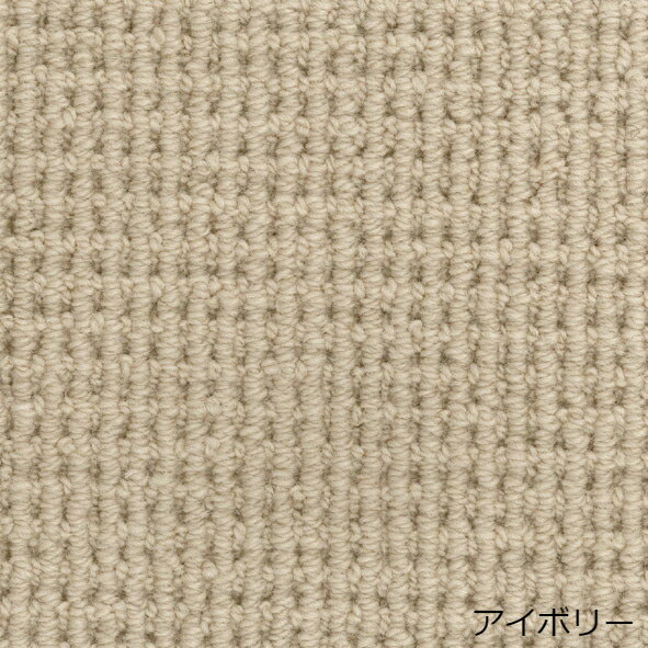 【ふるさと納税】H160 4色2サイズから選べる メリノウール仕様 ウール100%ラグ【カーペット ラグ マット 幅 200 250cm アイボリー グレー グリーン ベージュ 制電 防虫 遮音 防ダニ 抗菌 羊毛 大阪府 八尾】