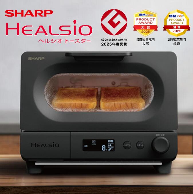 【ふるさと納税】H188 シャープ ヘルシオ トースターAX-WT1-B（ブラック）【シャープ 電化製品 家電 ...