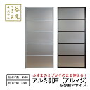 【ふるさと納税】I150 谷元フスマ工飾 アルマジ 5分割パネル
