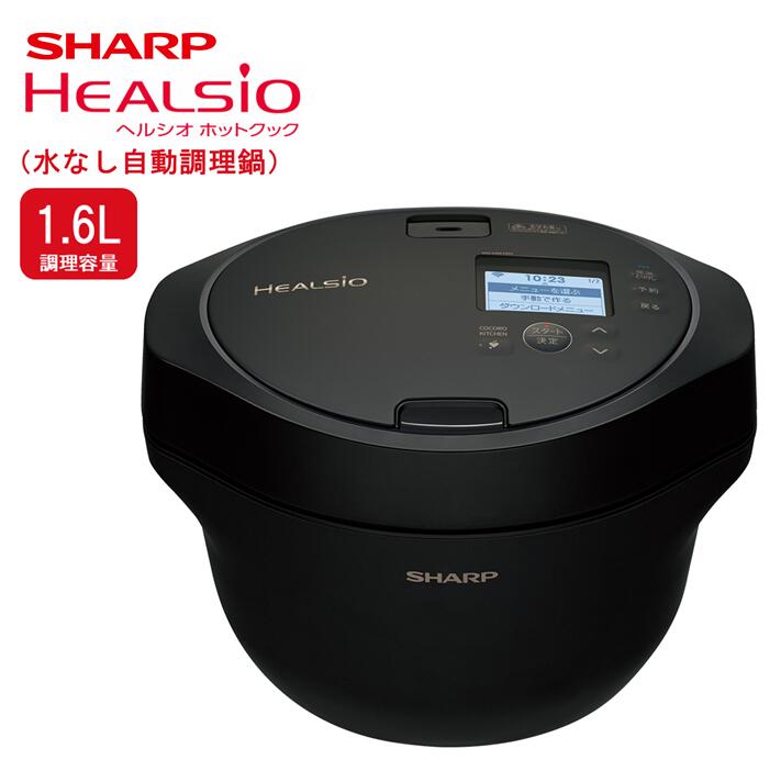 楽天市場】ヘルシオ ホットクック kn-hw16の通販 楽天市場】ヘルシオ ホットクック kn-hw16の通販