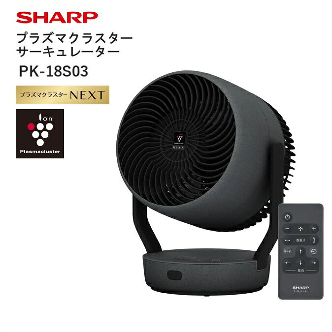 楽天市場】プラズマクラスター（サーキュレーター｜扇風機