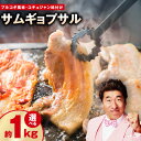 【ふるさと納税】味付き サムギョプサル 約1kg 500g × 2パック プルコギ風味 コチュジャン味付け 食べ比べ セット 味付き肉 ピリ辛 焼き肉 BBQ ...