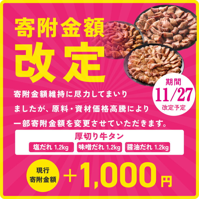 【ふるさと納税】11/27～寄附額改定 厚切り 薄切り 牛タン 選べる 味付け 塩だれ / 味噌だれ / 醤油だれ / 食べ比べ セット 牛肉 牛たん タン 焼肉 BBQ キャンプ アウトドア 訳あり サイズ不揃い 小分け お取り寄せ 年内発送 泉佐野市 送料無料 肉の泉佐野