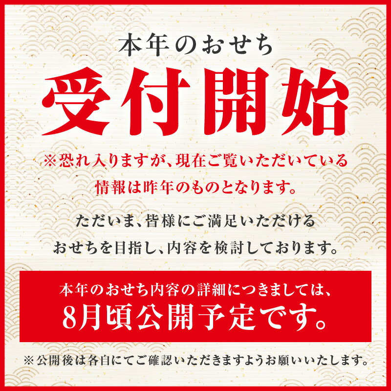 【ふるさと納税】【2027年予約受付中】 おせち 板前魂の七福神ジャパン 2027年 和洋中華風 二段重 54品 4〜5人前 特大 9.8寸 ローストビーフ＆福良鮑＆湯浅醤油豚角煮 付き 送料無料 子ども