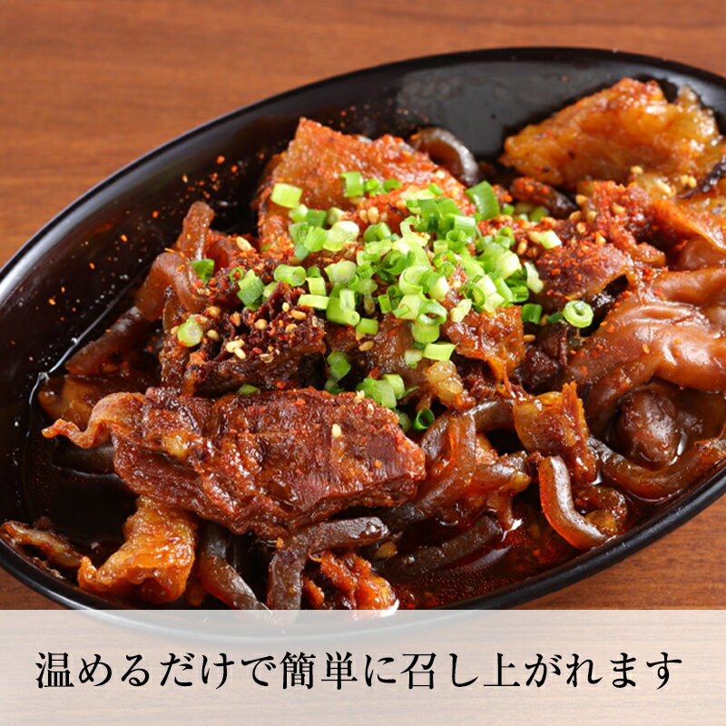 【ふるさと納税】焼肉屋の絶品ピリ辛国産熟成牛すじもつ煮込み（220g×6個）