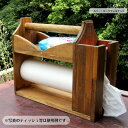 【ふるさと納税】手作り木製 キッチンやアウトドアに便利!3種が入るペーパーラックL