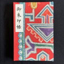 【ふるさと納税】\最短10営業日以内発送/ おしゃれな朱印帳(正絹帯生地使用) キュートなモダンアート