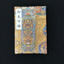 【ふるさと納税】\最短10営業日以内発送/ おしゃれな朱印帳(正絹帯生地使用) ヴェルサイユ