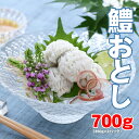 【ふるさと納税】 地物 手作り鱧おとし(湯引きはも)700g からし酢みそ・梅肉付