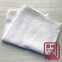 【ふるさと納税】【3000円】ガーゼのフェイスタオル(ミルク) お試し泉州タオル ※ 中厚 カーゼ ホワイト 無地 吸水力 柔らかい 単色 新生活 新生活応援
