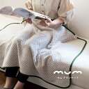 【ふるさと納税】\最短7営業日以内発送/ シルク混ひざ掛け mumブランケット(ウッズ) ※ 緑 新生活応援(3)