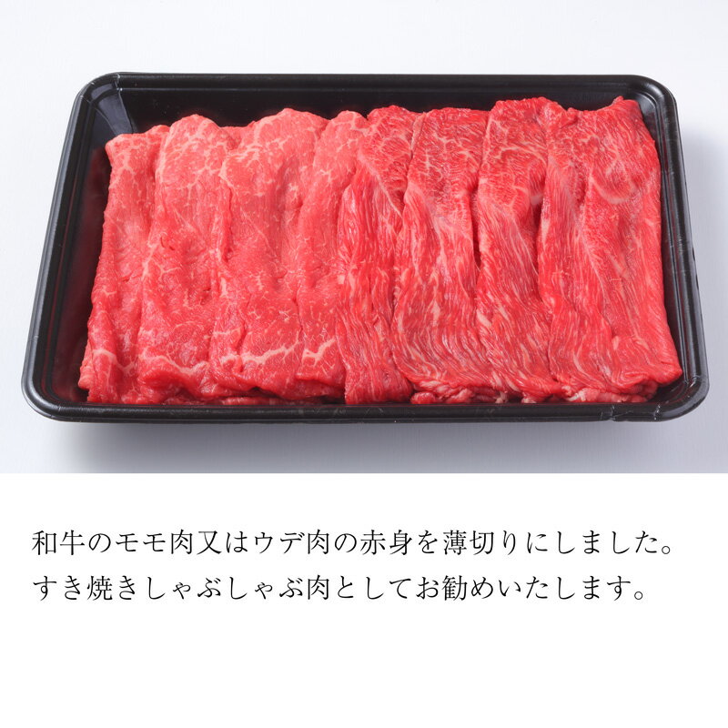 【ふるさと納税】熟成黒毛和牛赤身すき焼き・しゃぶしゃぶ用 900g（450g×2）