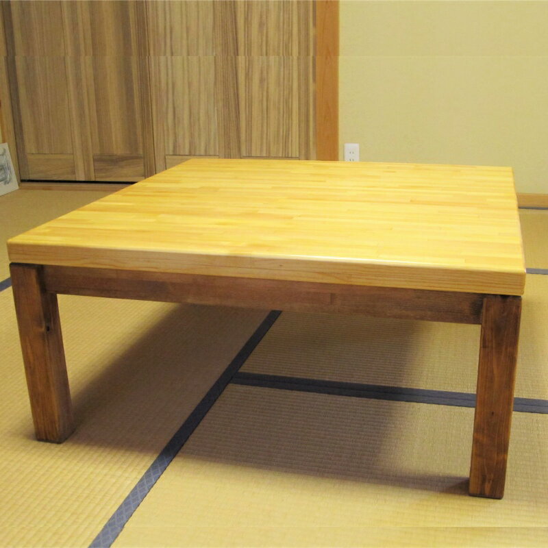 【ふるさと納税】手作り木製 ローテーブル「こたつにも使ってね」 ※ ヒーターなし オールシーズン