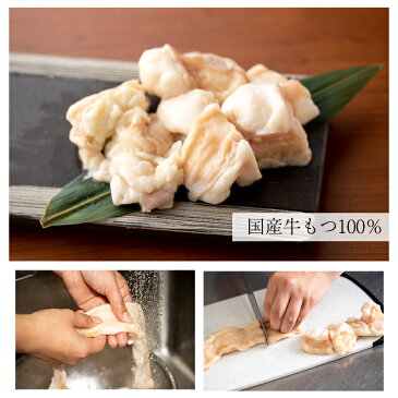 【ふるさと納税】国産牛もつ100%もつ鍋セット「まろやか京風味噌」「ピリ辛柚子みそ」2種類のスープ・〆のちゃんぽん麺付(5-6人前)