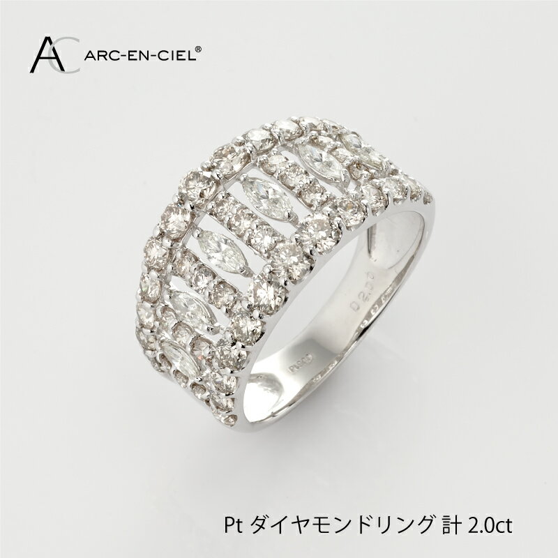 45位! 口コミ数「0件」評価「0」ダイヤモンド リング 計 2.0ct プラチナ ジュエリー 指輪 アルカンシェル マーキスカット アクセサリー 宝石 プレゼント レディース･･･ 