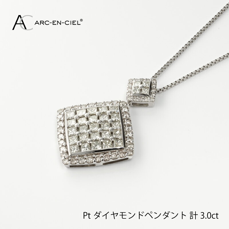 20位! 口コミ数「0件」評価「0」ダイヤモンド ペンダント ネックレス 計 3.0ct プラチナ ジュエリー アルカンシェル プリンセスカット アクセサリー 宝石 プレゼント･･･ 