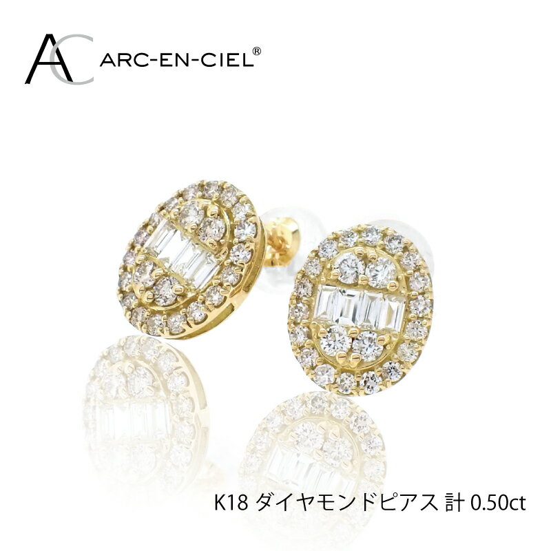 4位! 口コミ数「1件」評価「5」アルカンシェル K18YGダイヤピアス（計 0.5ct）