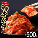 リピーター続出!! はくさいキムチ500g