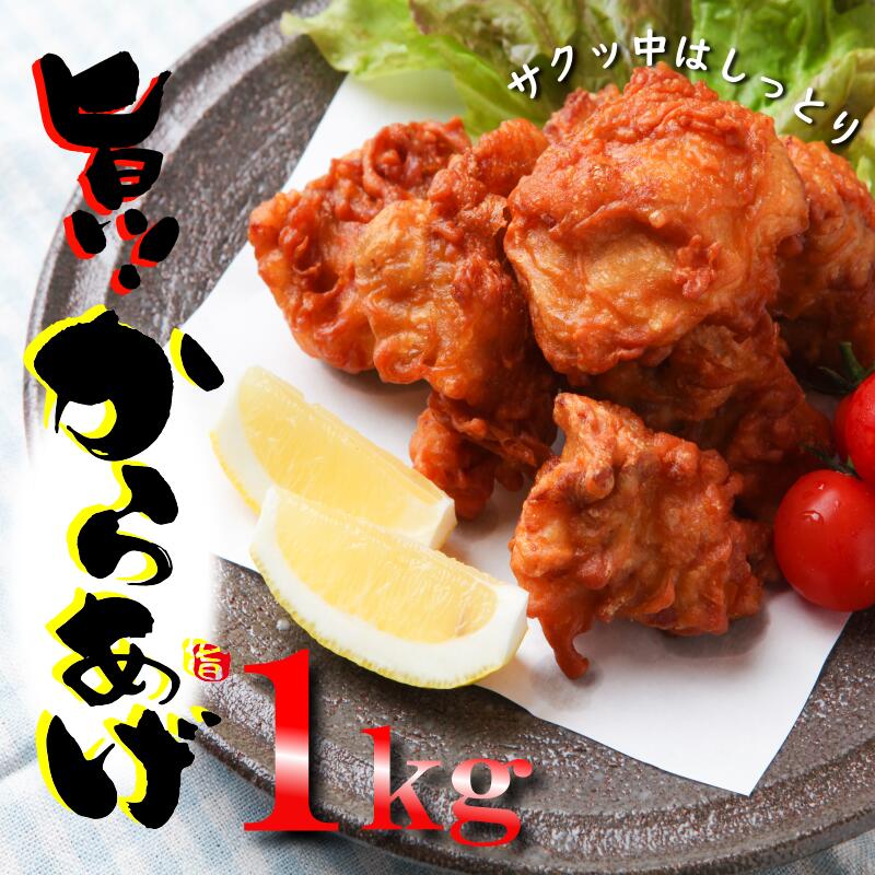 さのうまみ鶏 サクっとしっとり からあげ用むね肉 1kg 日本料理屋のお惣菜 肉の泉佐野