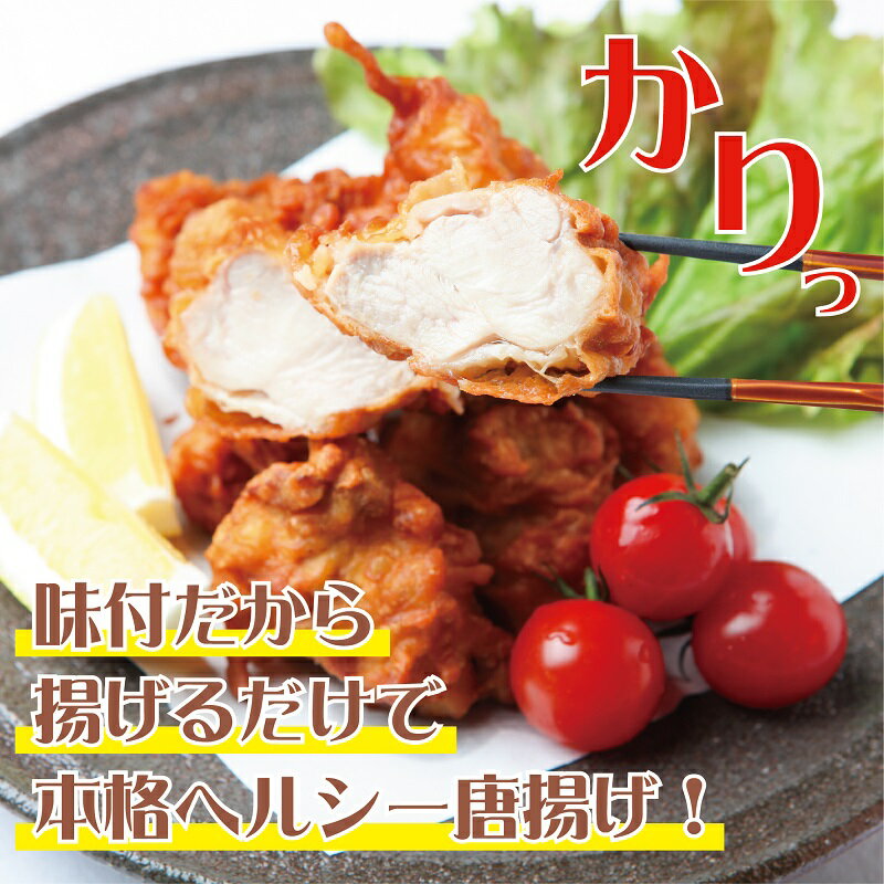 【ふるさと納税】さのうまみ鶏 サクっとしっとり からあげ用むね肉 1kg 日本料理屋のお惣菜 肉の泉佐野