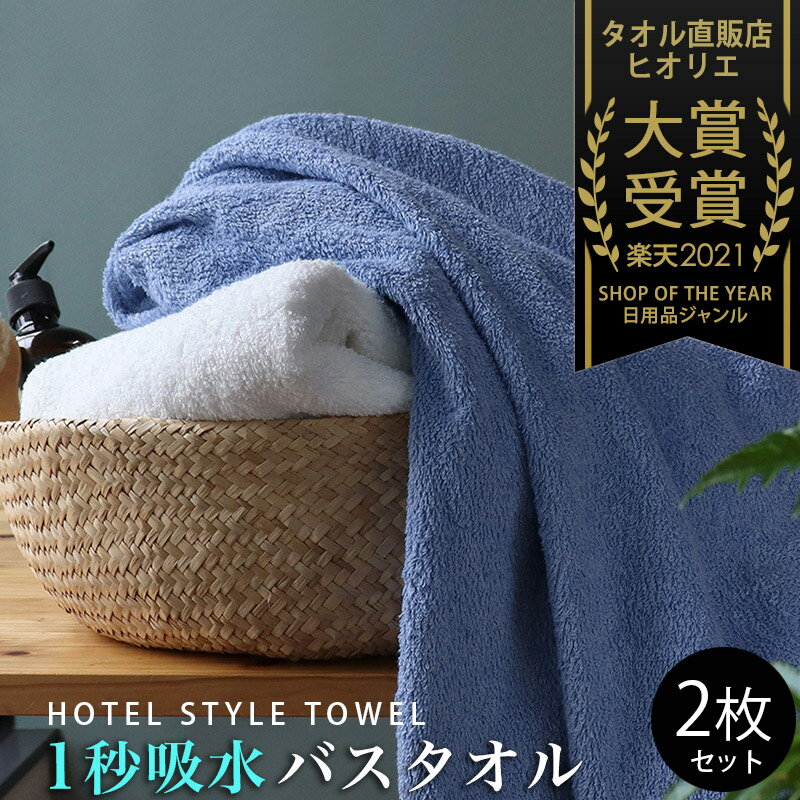 【ふるさと納税】Gふかふかホテルバスタオル2枚b ※ 厚手 パイル ブルー 無地 吸水力 柔らかい