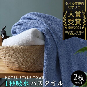 【ふるさと納税】Gふかふかホテルバスタオル2枚b ※ 厚手 パイル ブルー 無地 吸水力 柔らかい