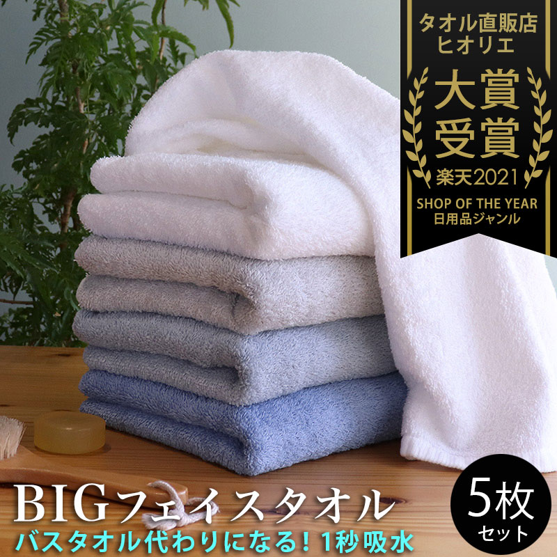 【ふるさと納税】JふかふかホテルBIGフェイス5枚b 【10月3日より値上げ予定】 ビッグフェイスタオル 厚手 パイル ブルー 無地 吸水力 柔らかい